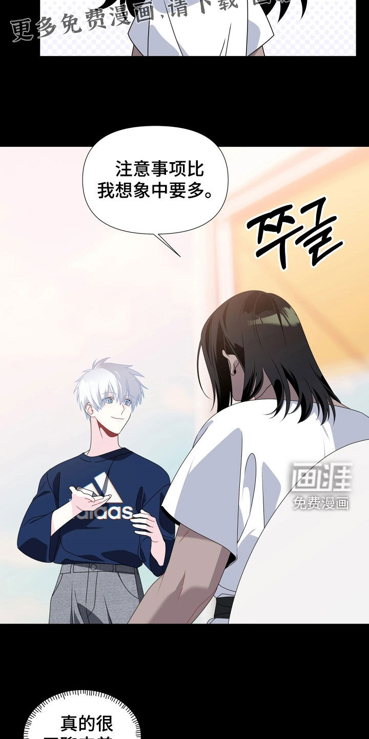 底牌与谎言 第26话 第5页