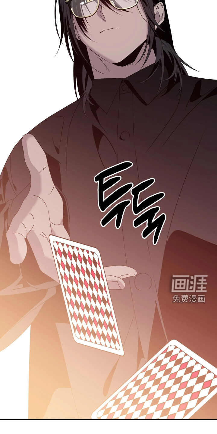 底牌与谎言 第28话 第2页