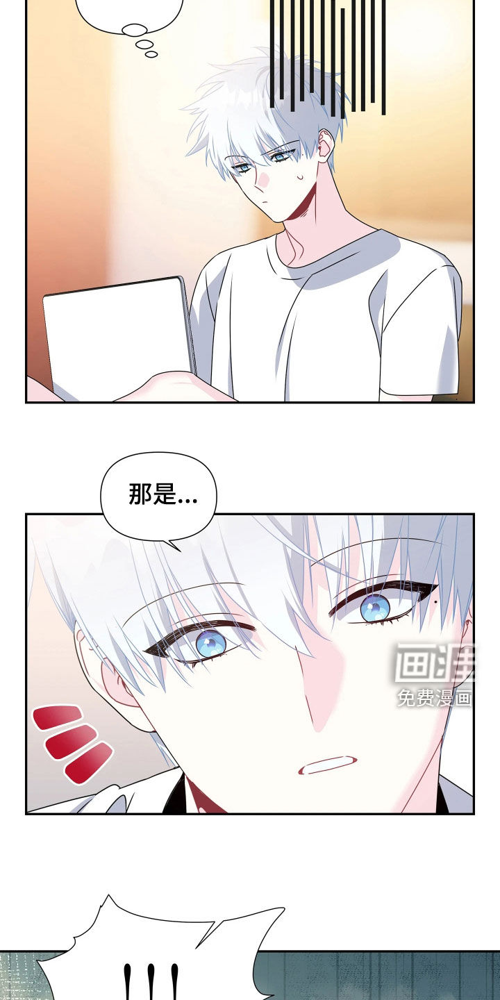 底牌与谎言 第28话 第12页