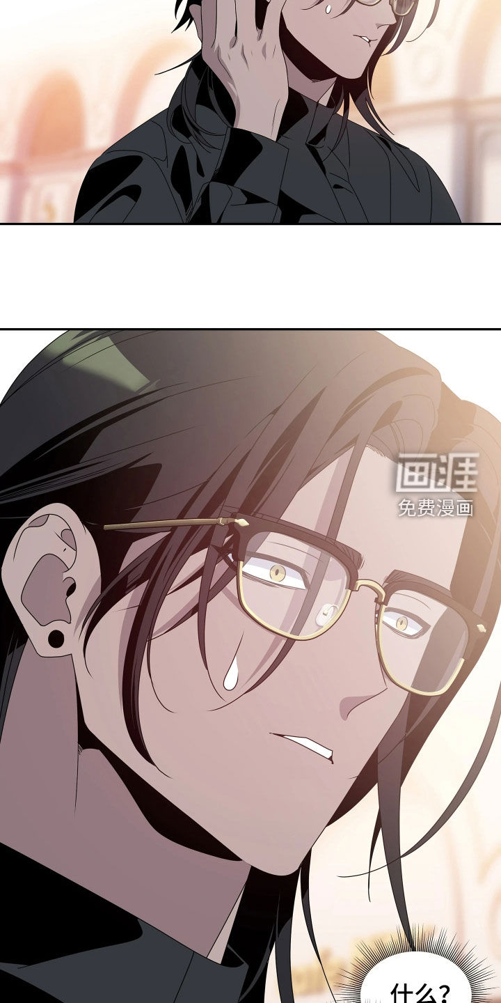 底牌与谎言 第28话 第16页