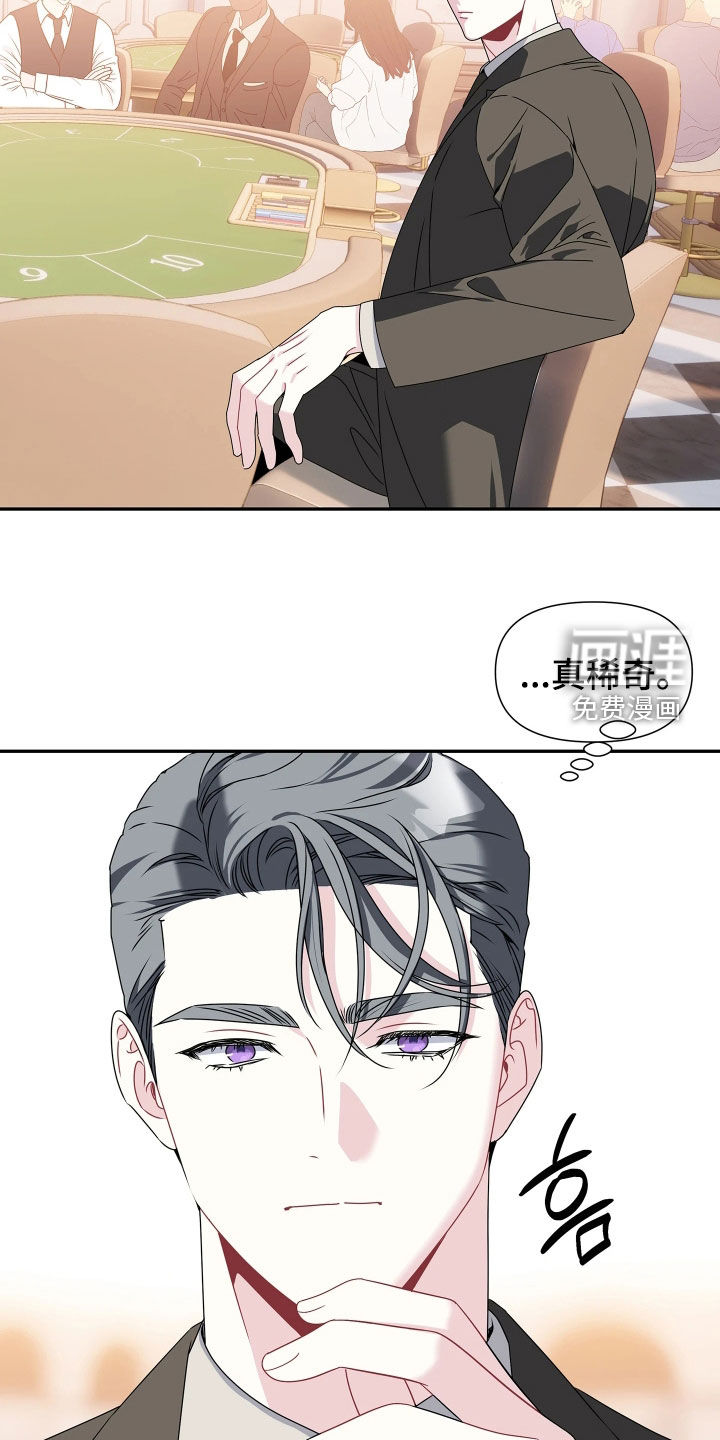 底牌与谎言 第28话 第18页
