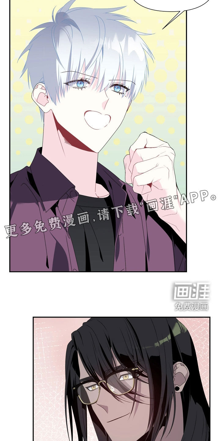 底牌与谎言 第28话 第4页