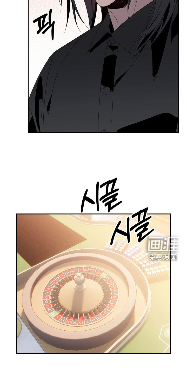 底牌与谎言 第28话 第5页
