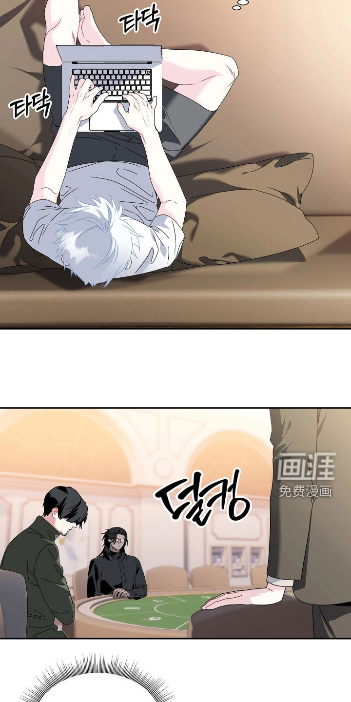 底牌与谎言 第28话 第7页