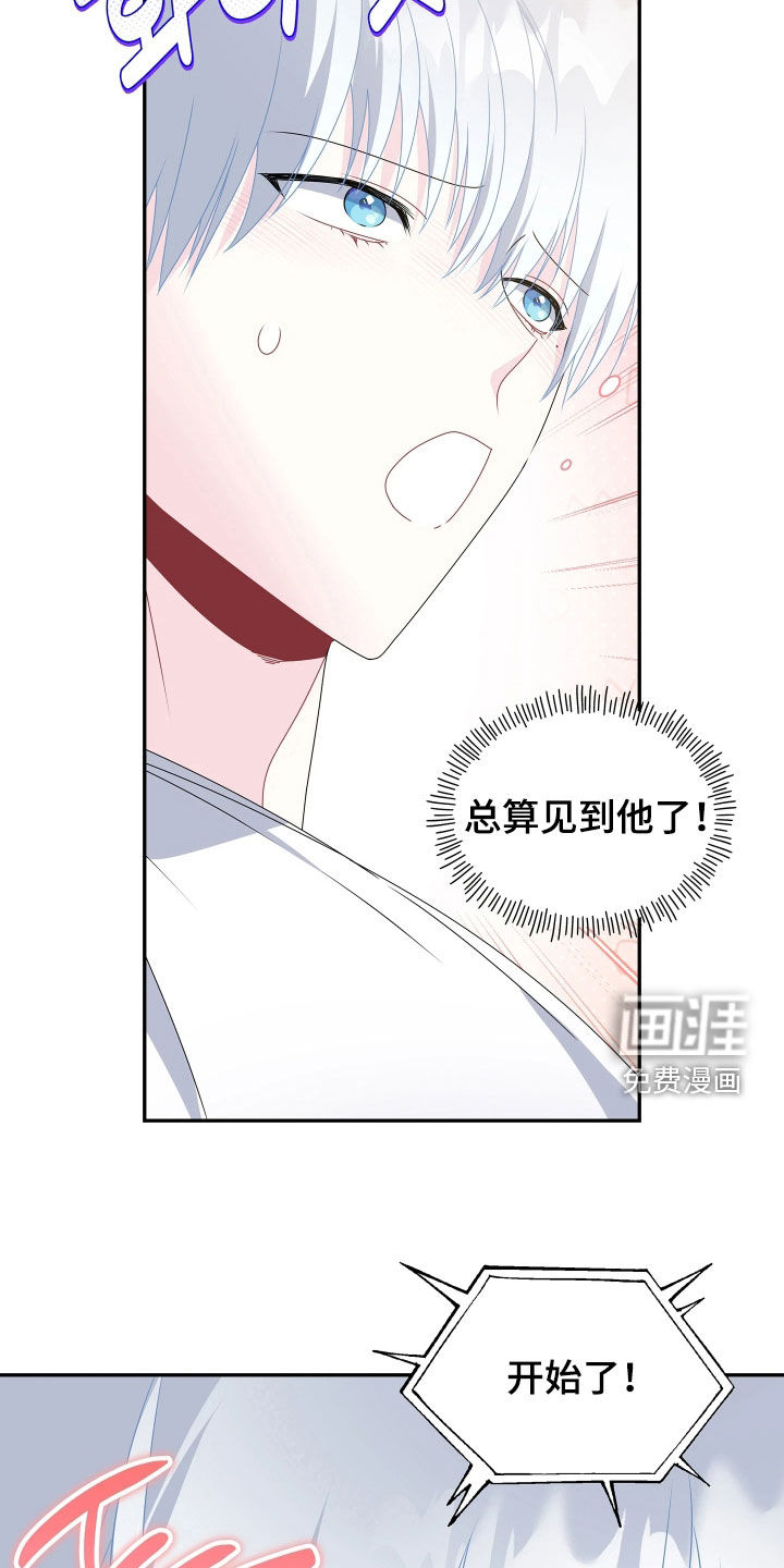 底牌与谎言 第28话 第9页