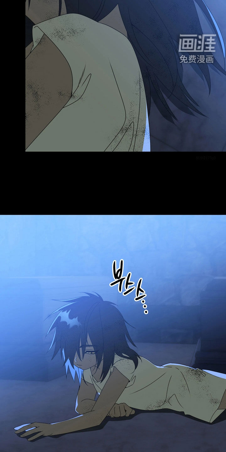 底牌与谎言 第32话 第2页