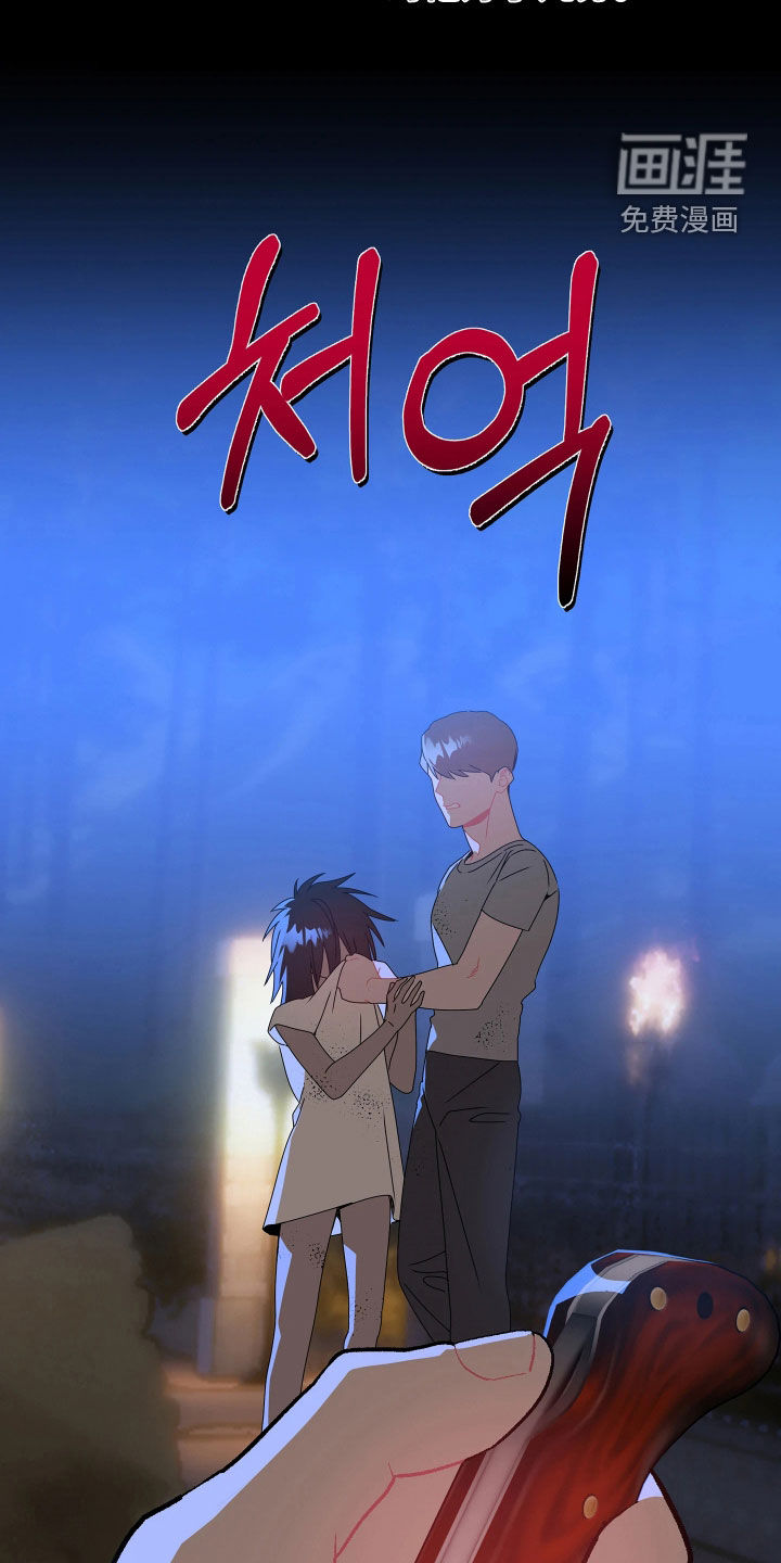 底牌与谎言 第32话 第12页