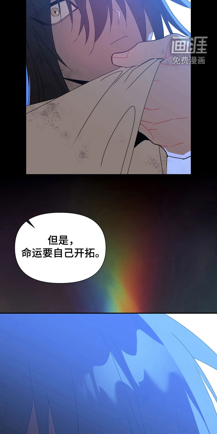 底牌与谎言 第32话 第14页