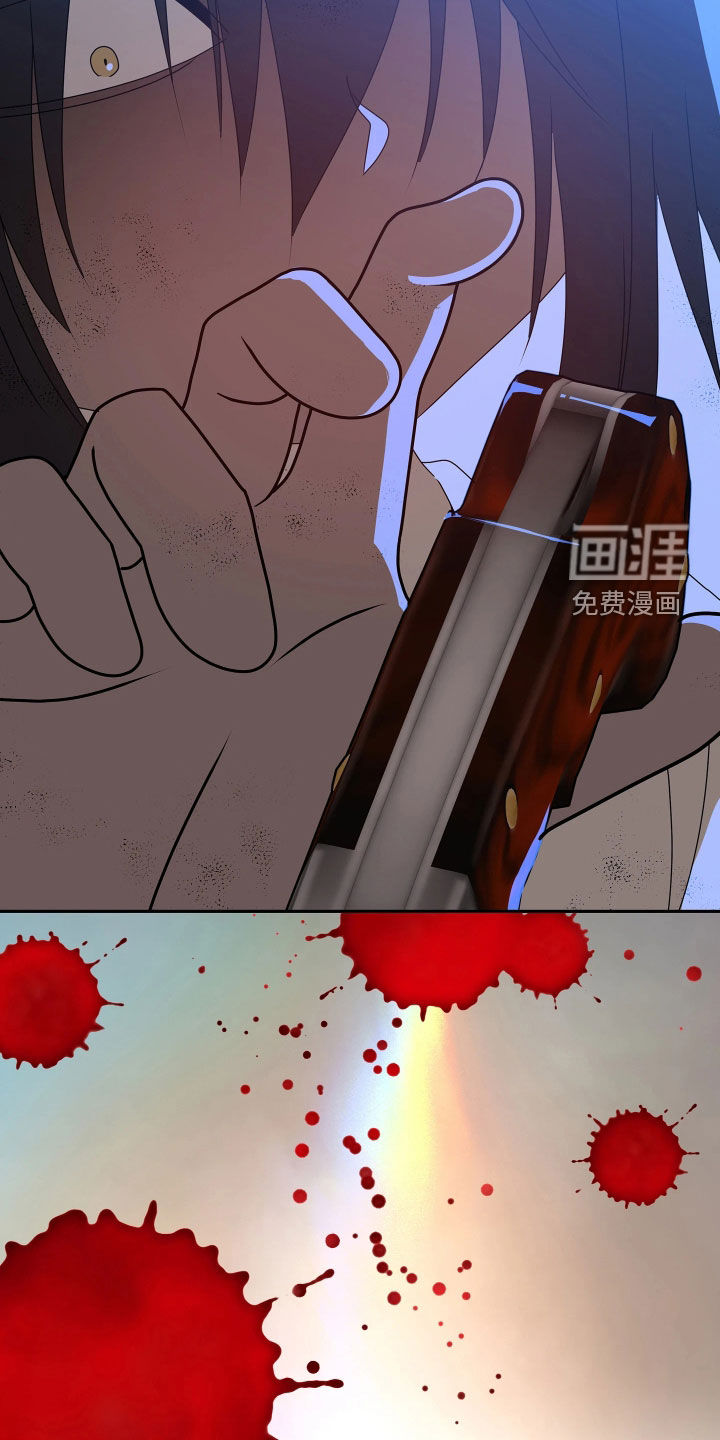 底牌与谎言 第32话 第16页
