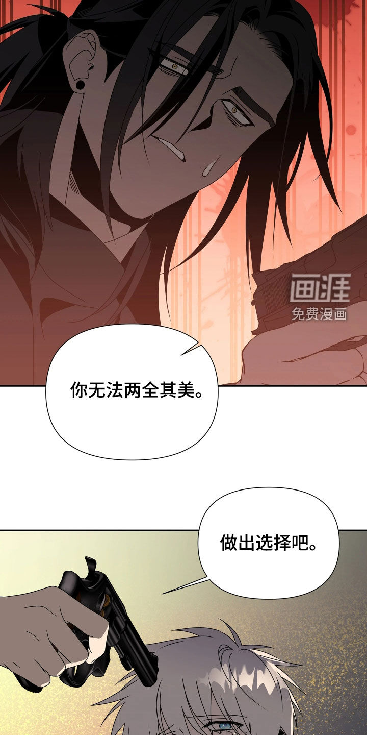 底牌与谎言 第32话 第28页