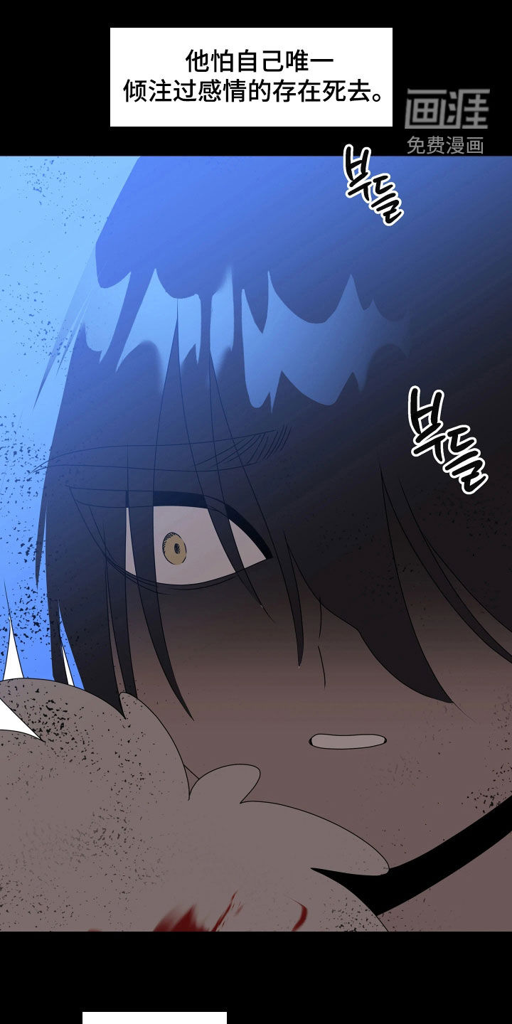 底牌与谎言 第32话 第7页