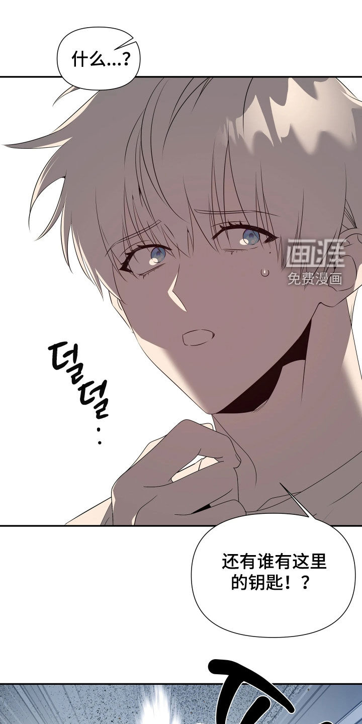 底牌与谎言 第31话 第1页