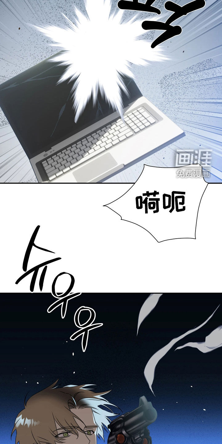 底牌与谎言 第31话 第2页