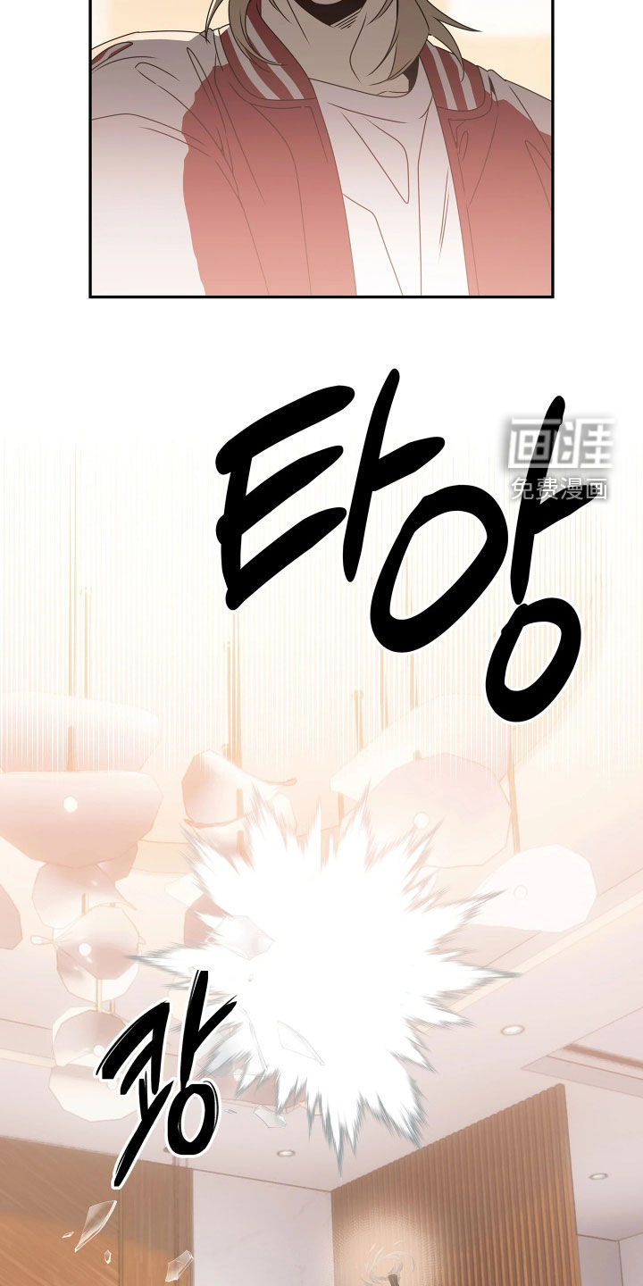 底牌与谎言 第31话 第13页