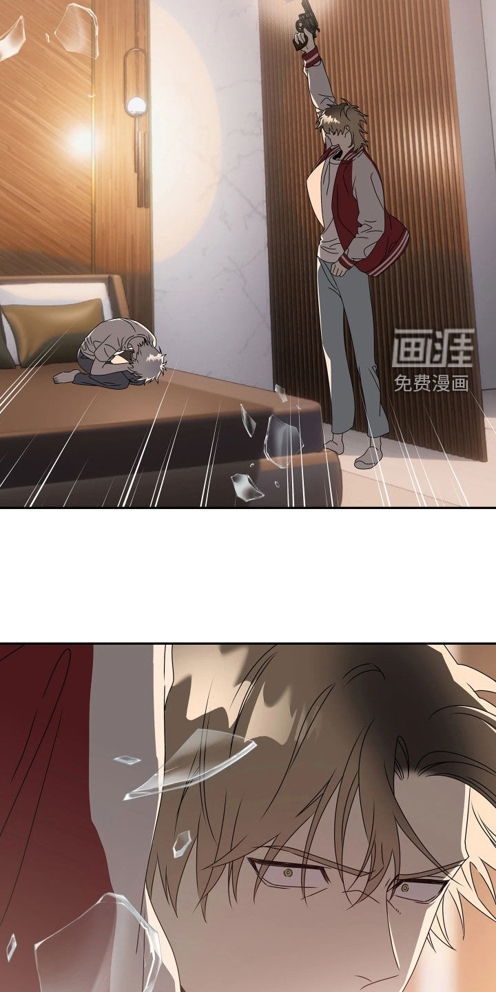 底牌与谎言 第31话 第14页