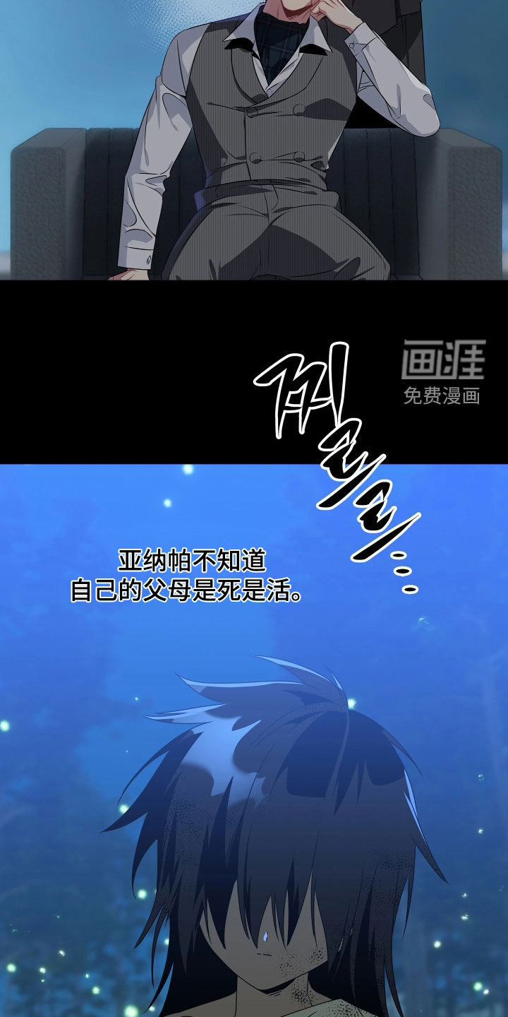 底牌与谎言 第31话 第16页