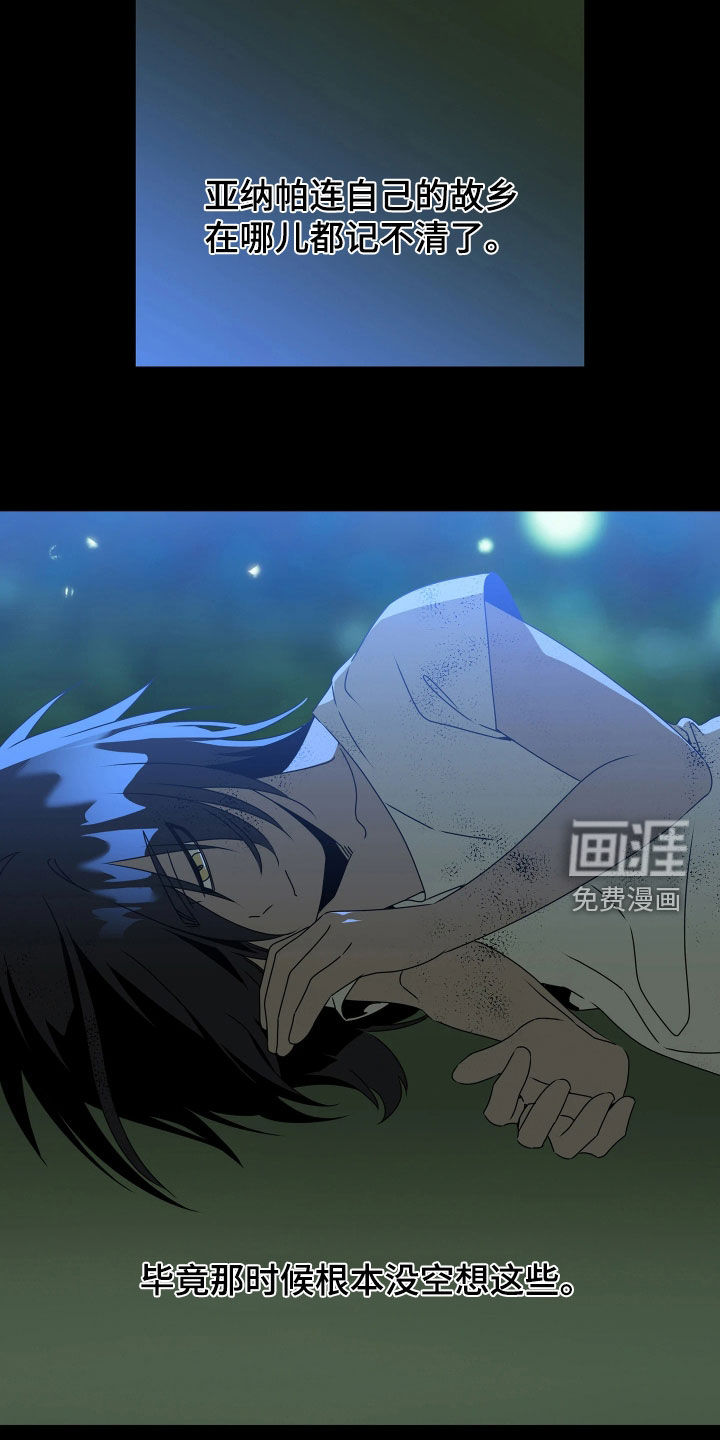 底牌与谎言 第31话 第19页