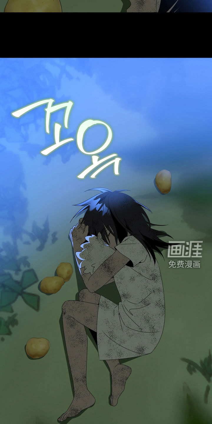 底牌与谎言 第31话 第21页