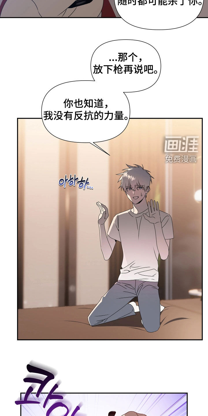 底牌与谎言 第31话 第5页