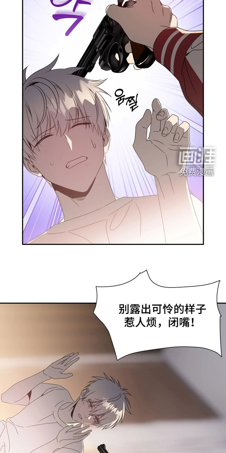 底牌与谎言 第31话 第6页