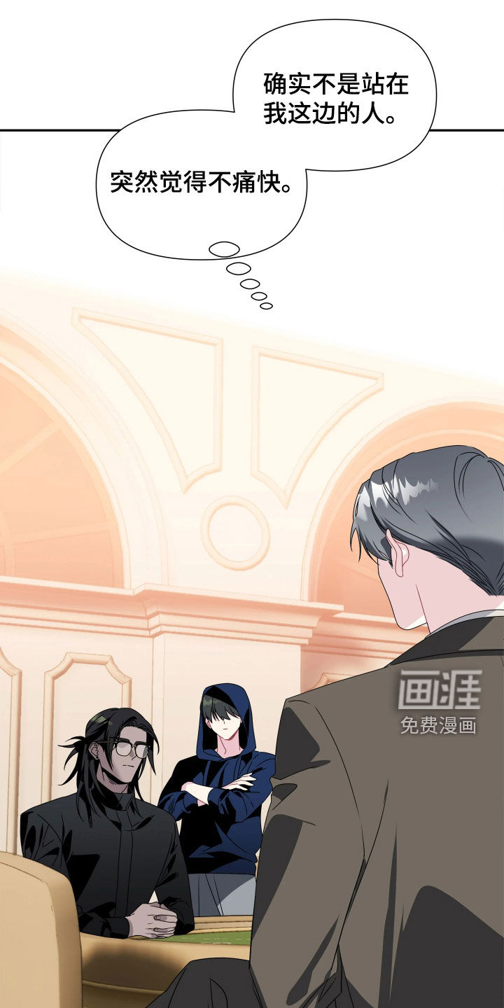 底牌与谎言 第30话 第1页