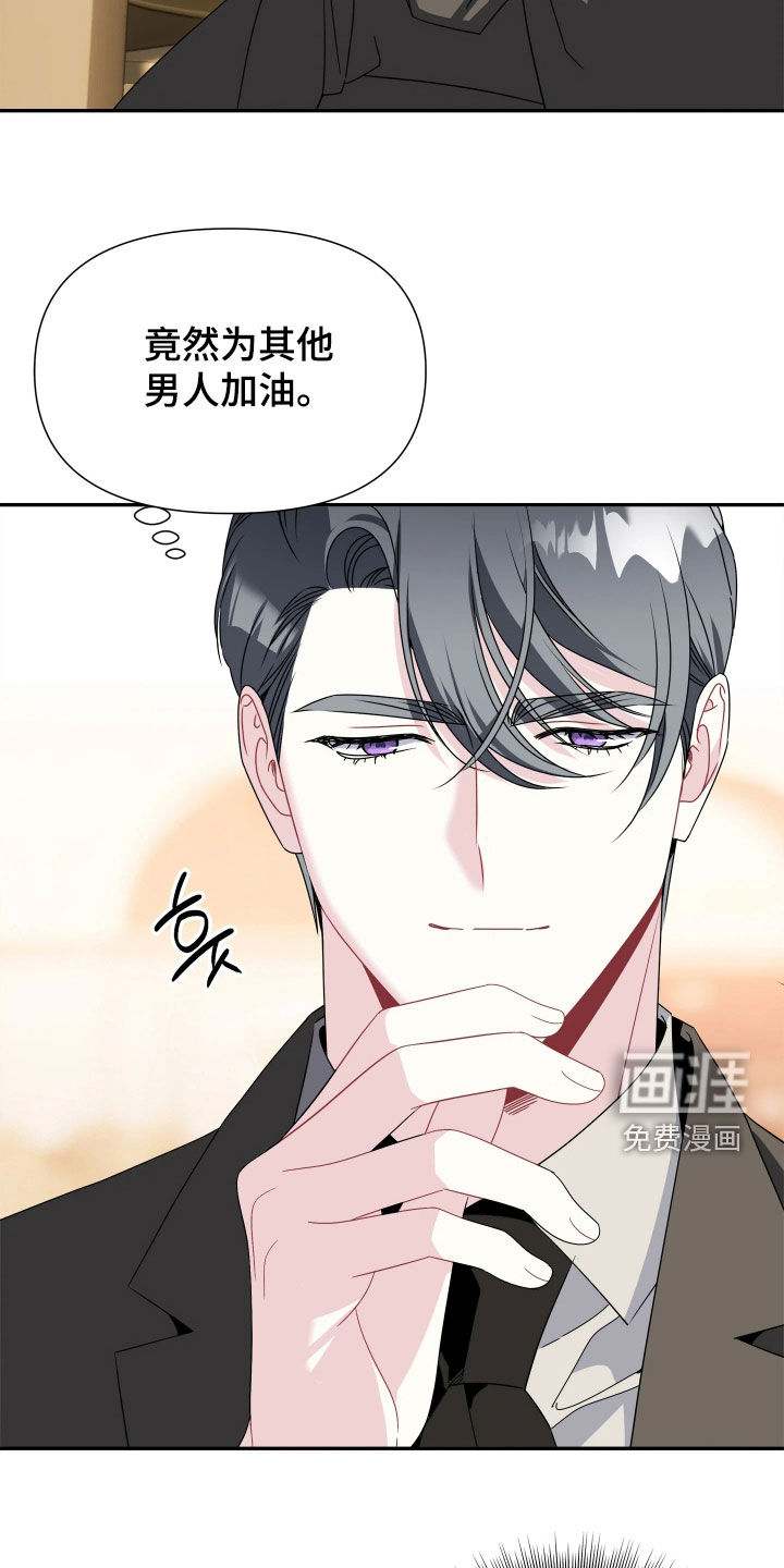 底牌与谎言 第30话 第2页
