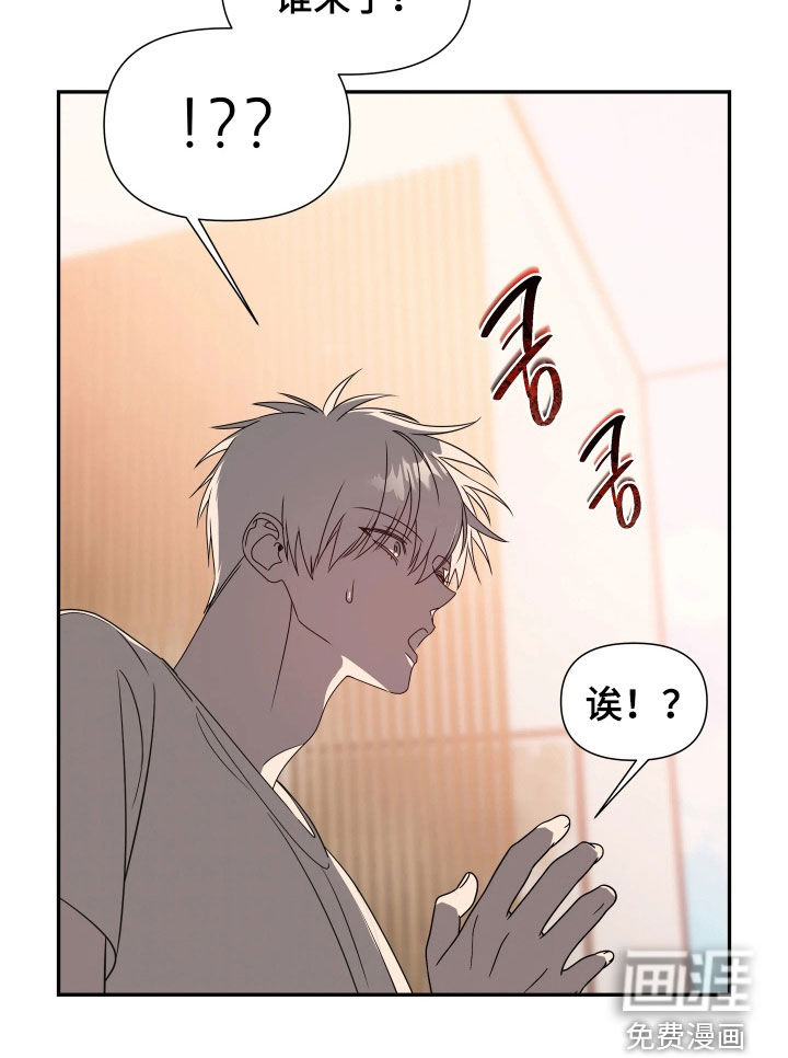 底牌与谎言 第30话 第16页
