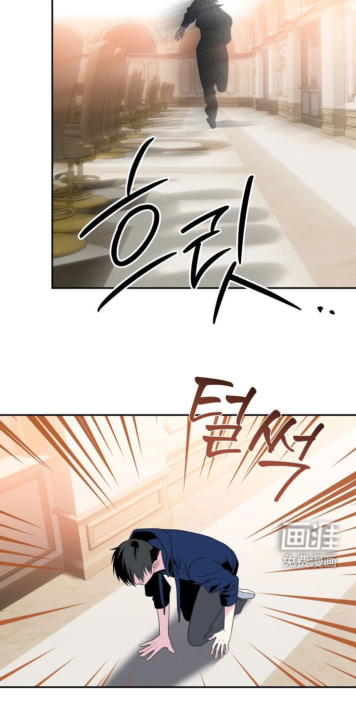 底牌与谎言 第30话 第23页