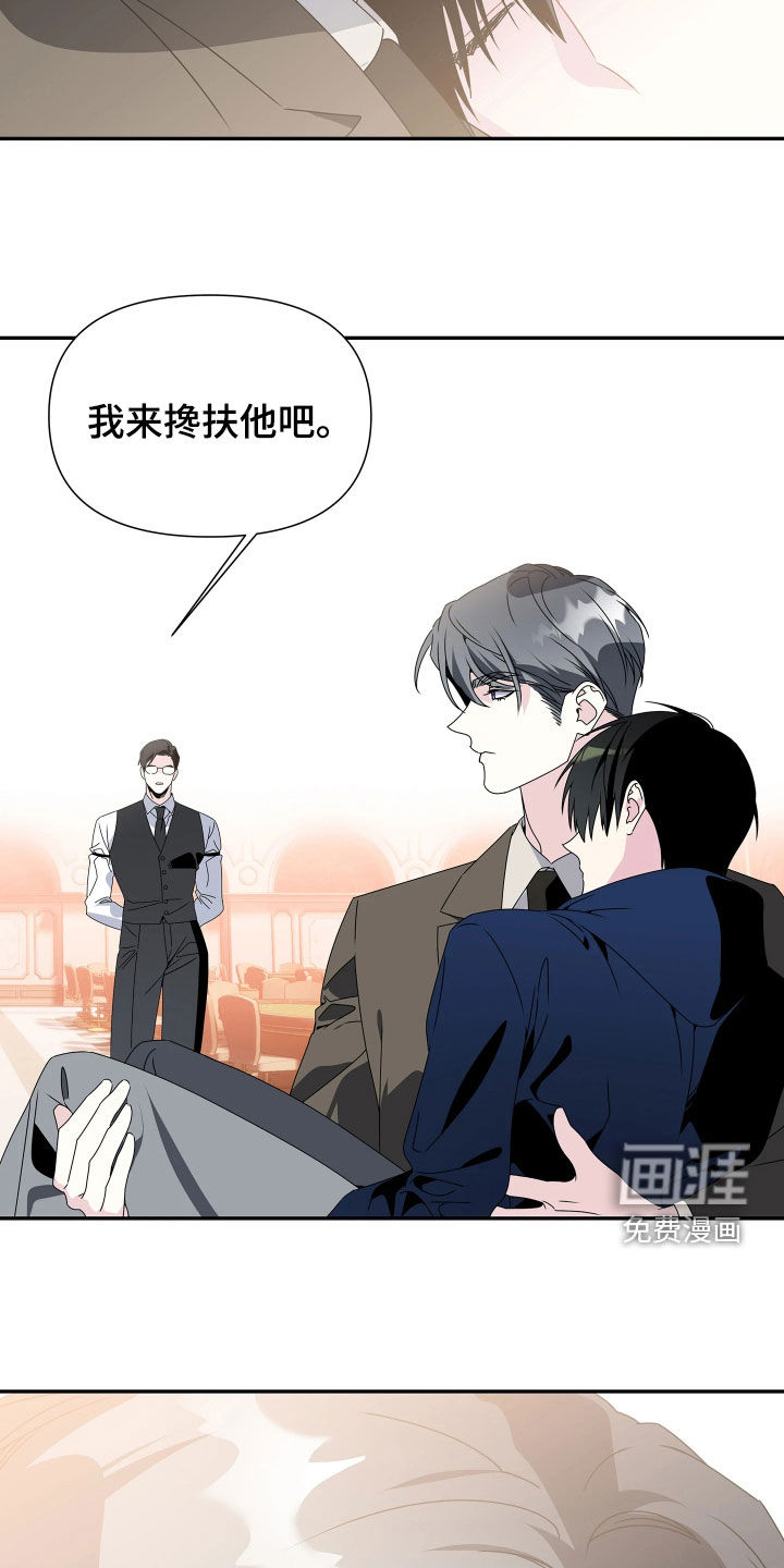 底牌与谎言 第30话 第27页