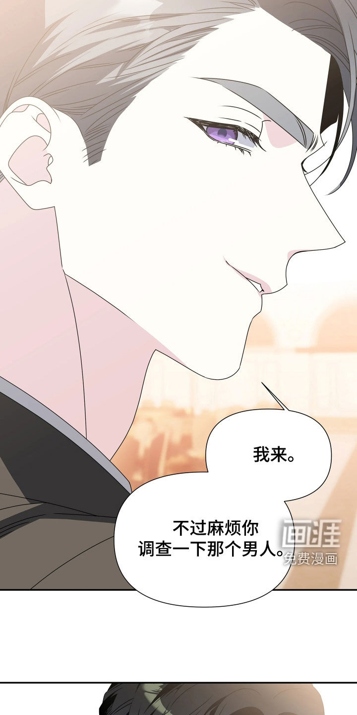 底牌与谎言 第30话 第28页