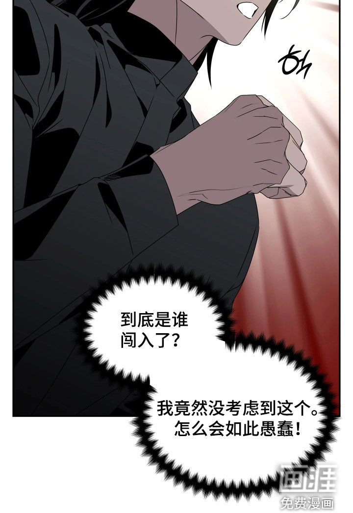 底牌与谎言 第30话 第30页