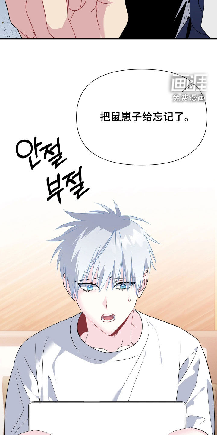 底牌与谎言 第29话 第16页