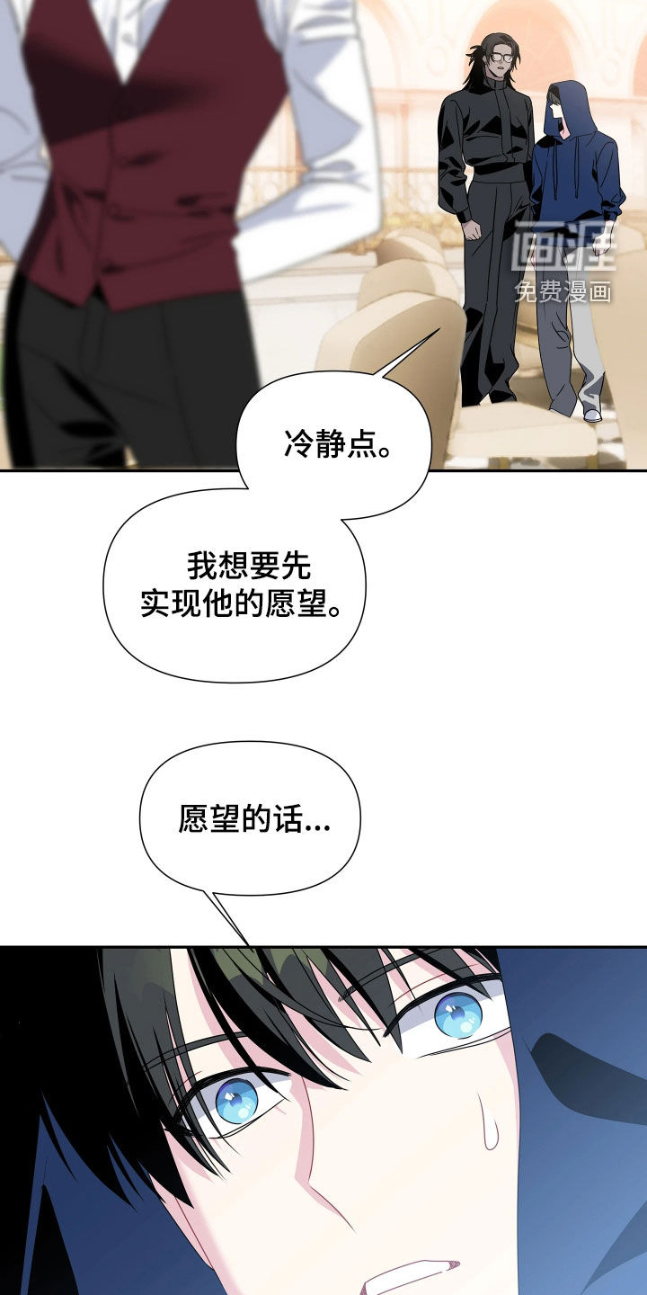 底牌与谎言 第29话 第7页