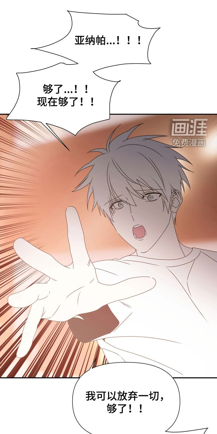 底牌与谎言 第34话 第1页