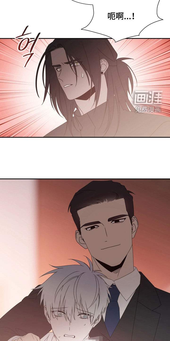 底牌与谎言 第34话 第2页