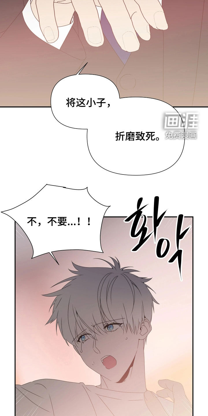 底牌与谎言 第34话 第11页