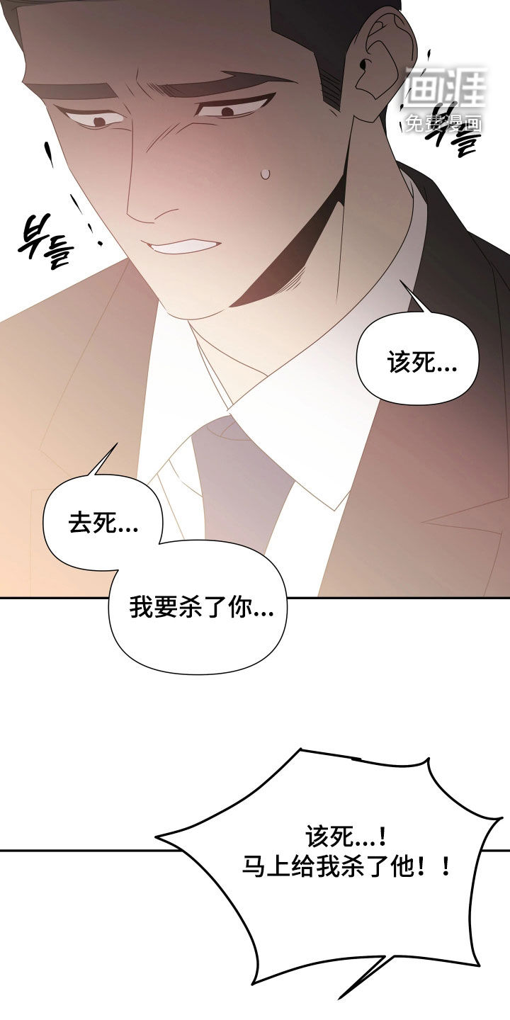 底牌与谎言 第34话 第25页