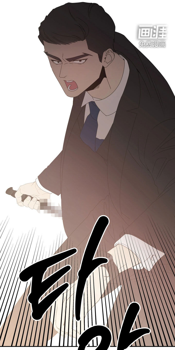 底牌与谎言 第34话 第26页
