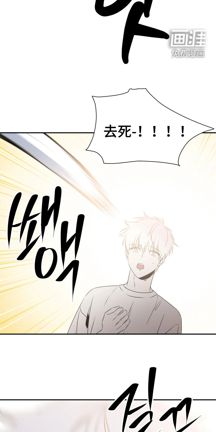 底牌与谎言 第34话 第27页