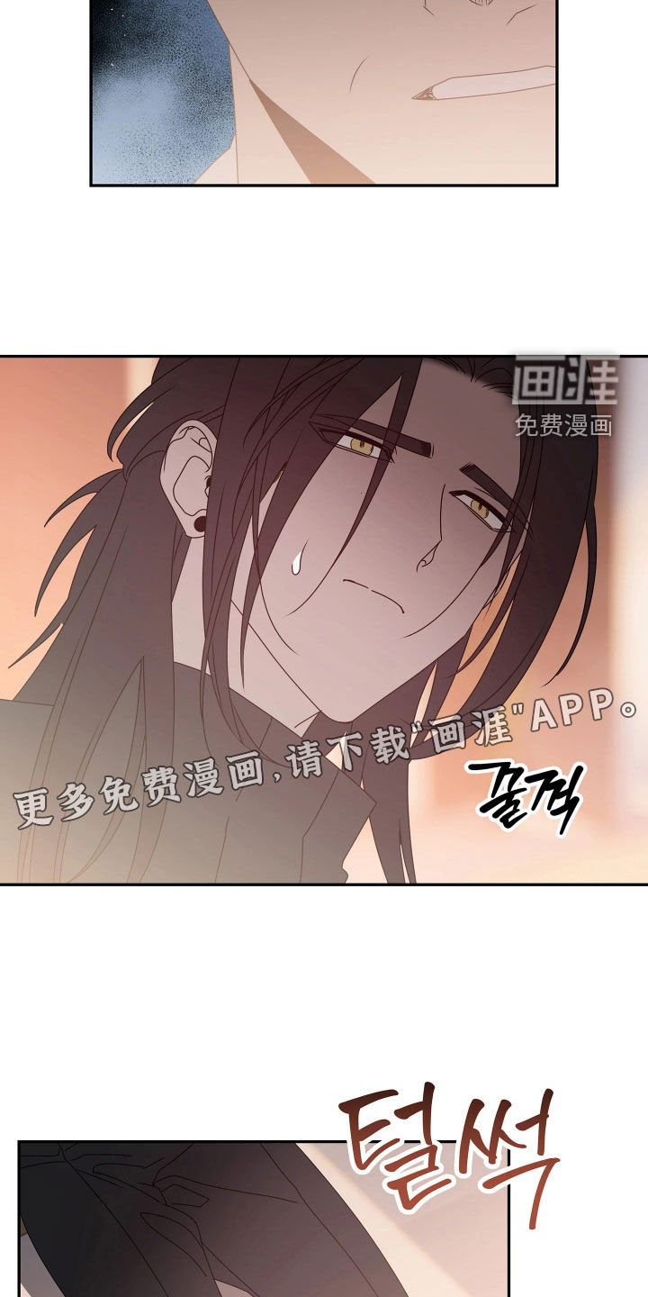 底牌与谎言 第34话 第4页