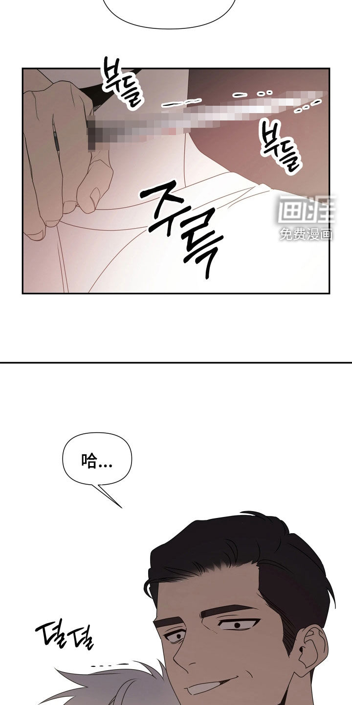 底牌与谎言 第34话 第7页