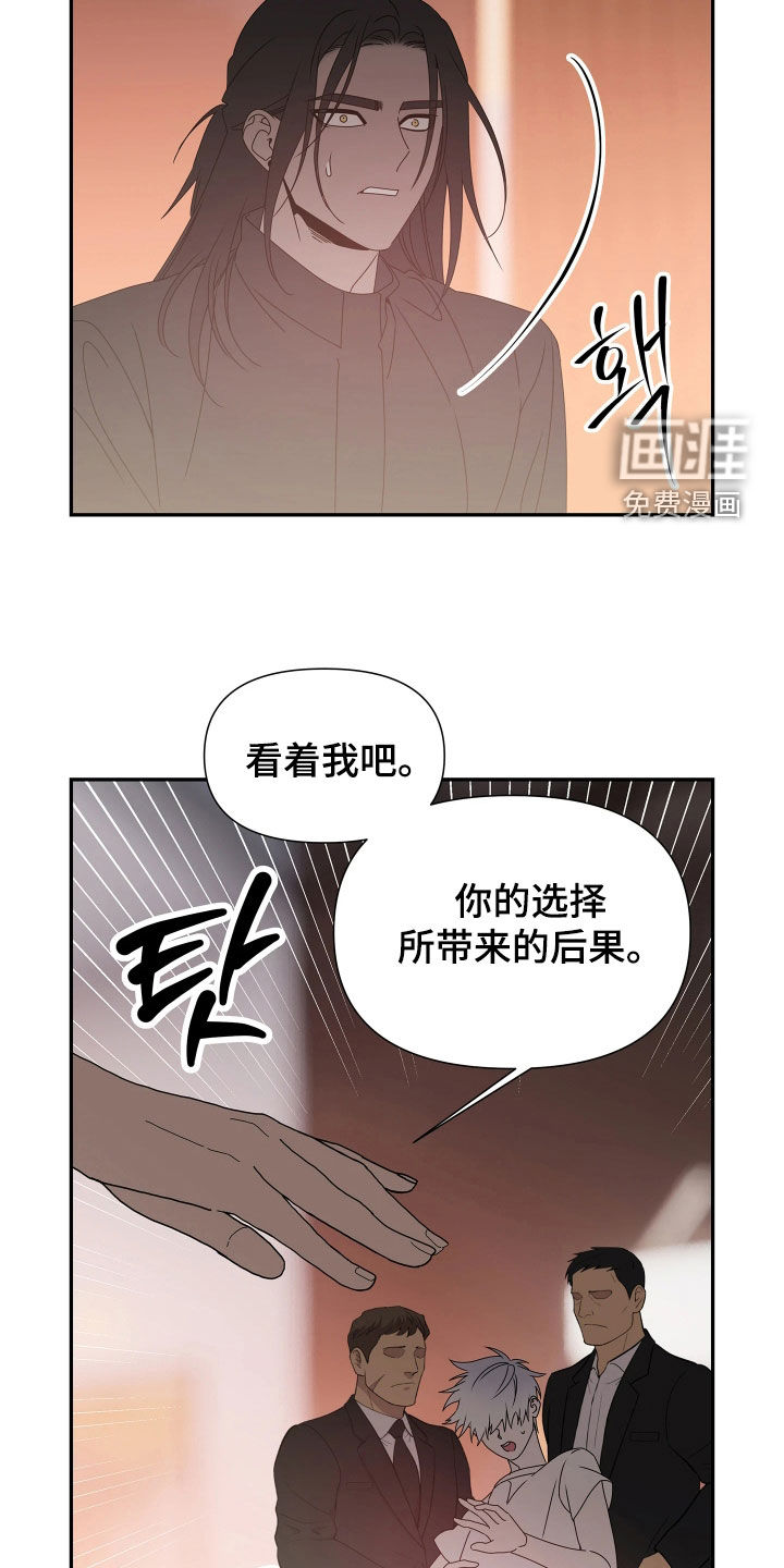 底牌与谎言 第34话 第9页