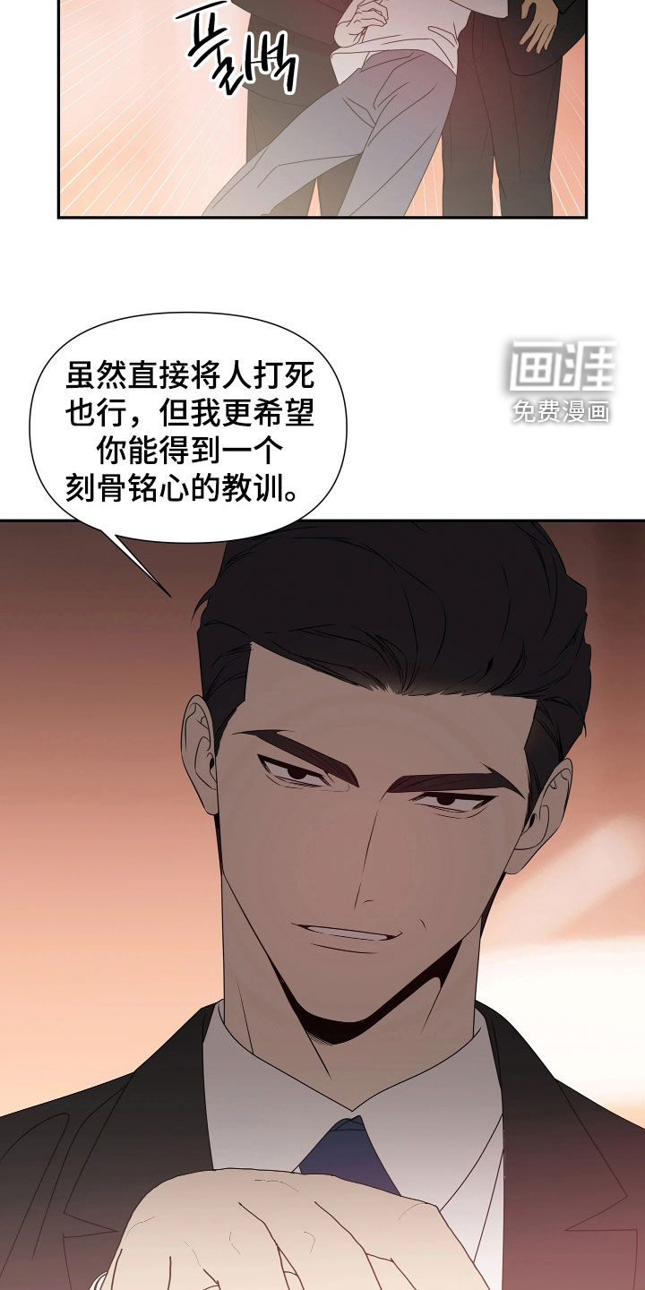 底牌与谎言 第34话 第10页