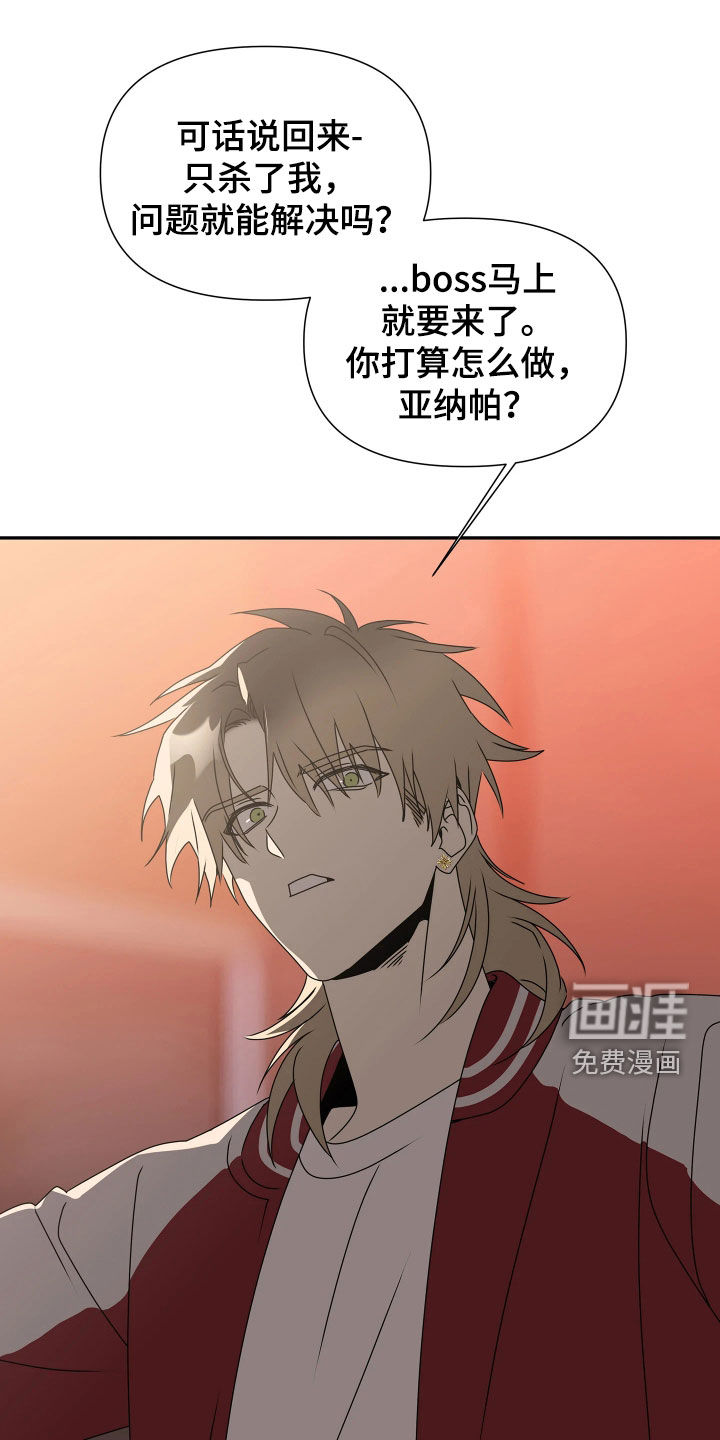 底牌与谎言 第33话 第1页