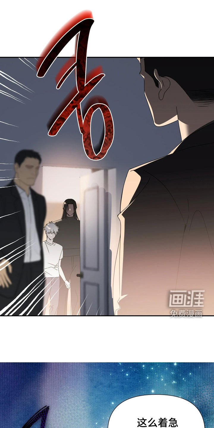 底牌与谎言 第33话 第13页