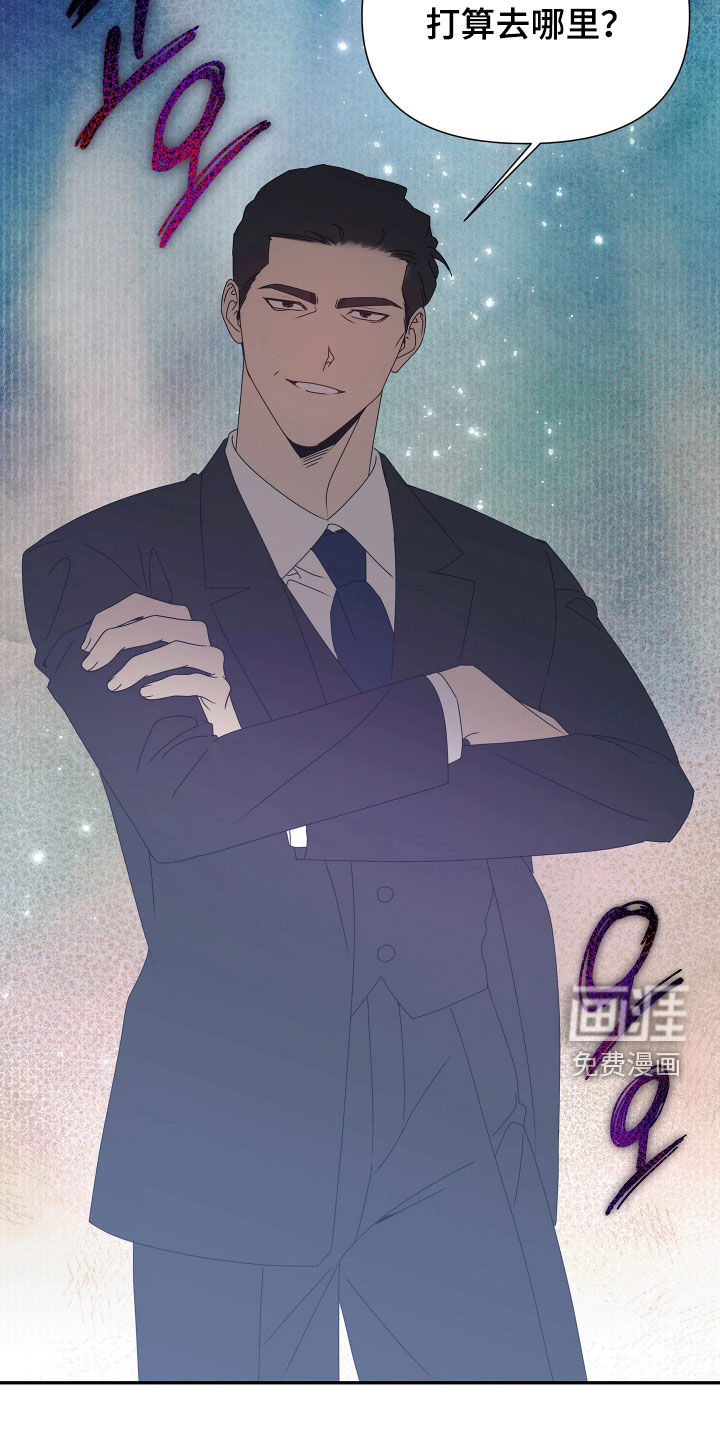 底牌与谎言 第33话 第14页