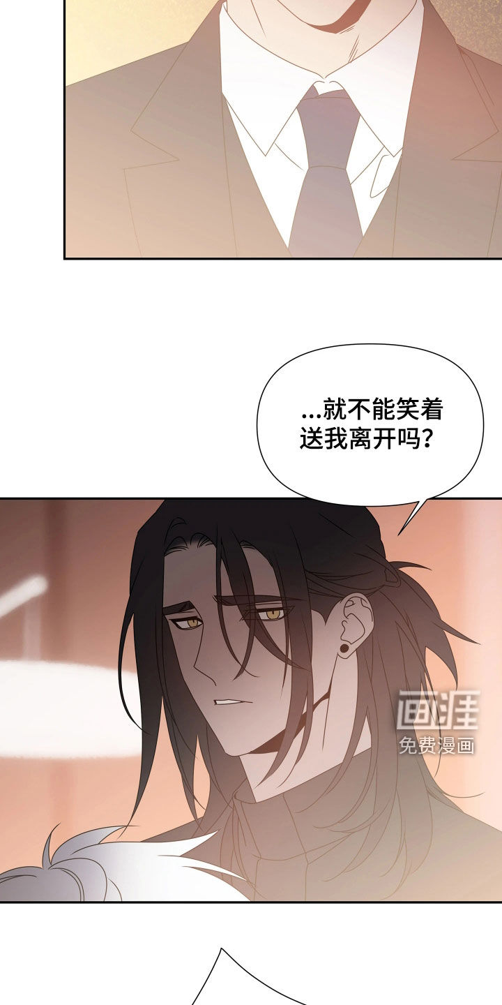 底牌与谎言 第33话 第16页