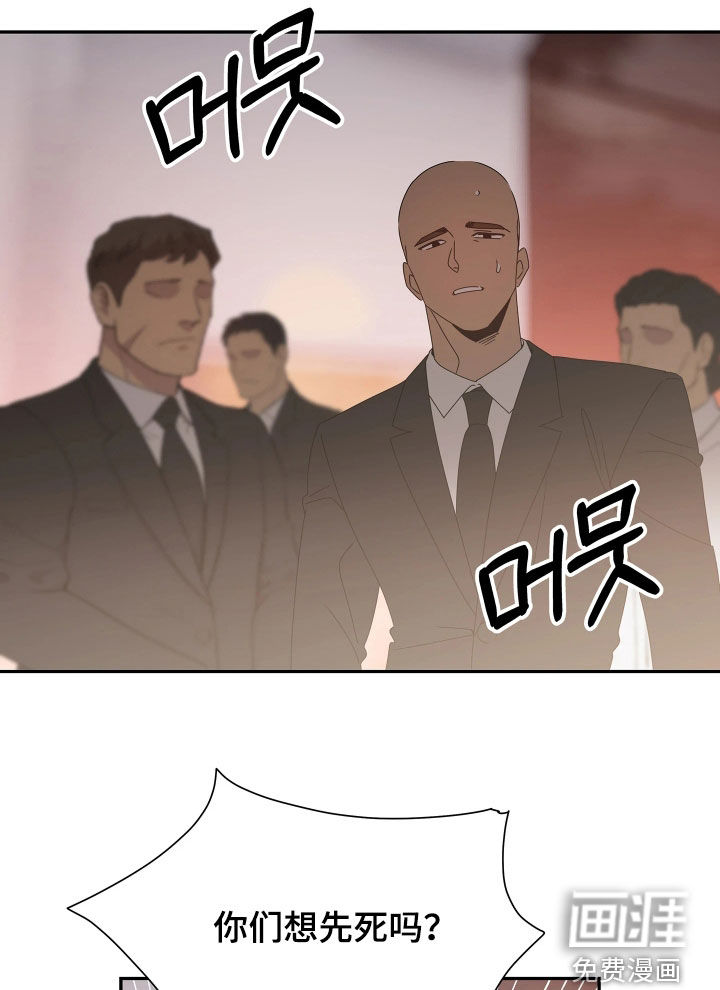 底牌与谎言 第33话 第18页