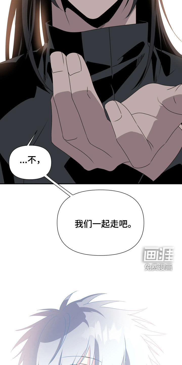 底牌与谎言 第33话 第6页