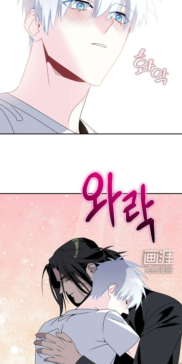 底牌与谎言 第33话 第7页